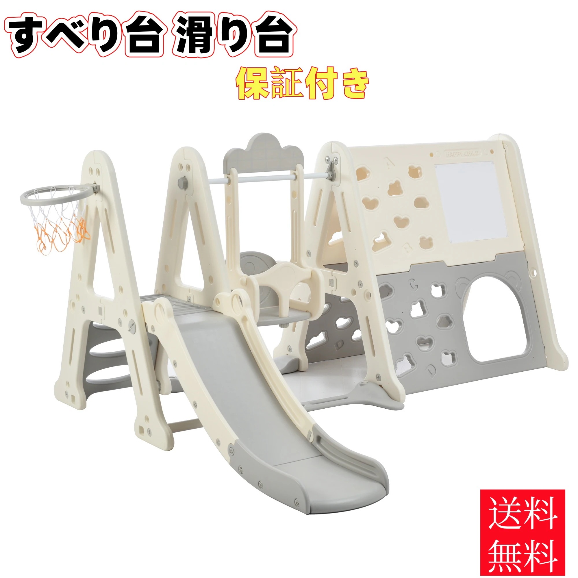 【国内発送/保証付き】大型遊具 ジャングルジム 滑り台 ブランコ ゴール遊び 吊り輪 室内遊具 すべりだい 屋内 家庭用 子供 キッズ 男の子 女の子 誕生日 プレゼント こどもの日プレゼント