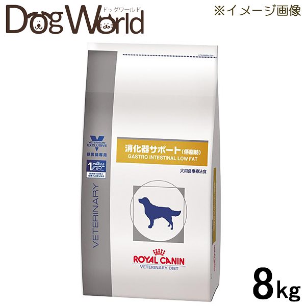 Qoo10 Royal Canin ロイヤルカナン 犬用 療法食 消化器サポ ペット