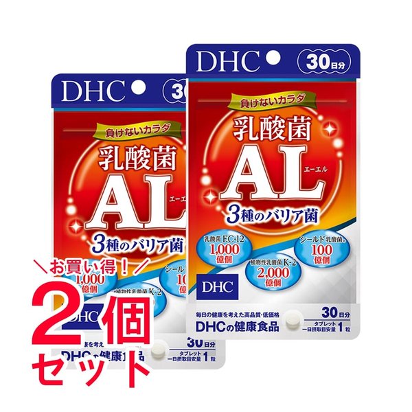 [Qoo10] ディーエイチシー : 乳酸菌AL3種のバリア菌 30日分 2個 : 健康食品・サプリ