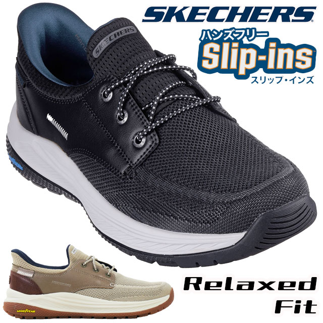 スケッチャーズ スリップインズ メンズ スリッポン 手を使わずに履ける メロエ-オールデン グッドイヤー 滑りにくい スニーカー ローカット ゆったり ハンズフリー カジュアルシューズ 205467