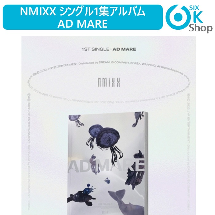 驚きの価格が実現 日本未入荷 NMIXX シングル1集アルバム AD LIGHT MARE Ver
