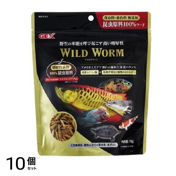 GEX ワイルドワーム 70g 10個セット