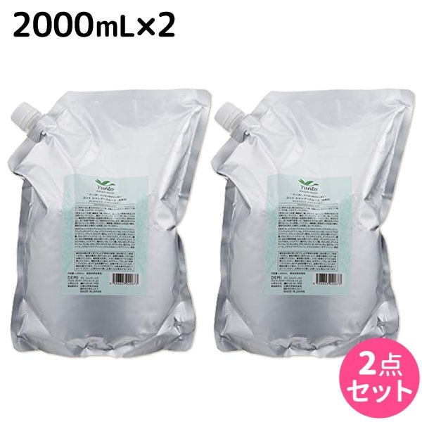 ユント シャンプー スムース 2000mL 詰め替え 2個 セット