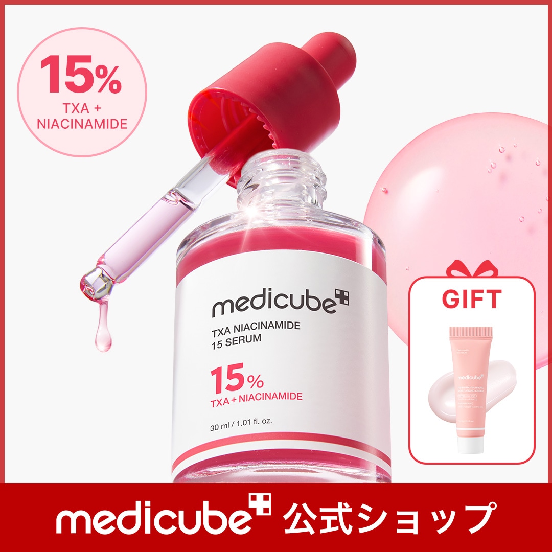 Qoo10] メディキューブ 【GIFT付】 TXAナイアシンアミド1 : スキンケア