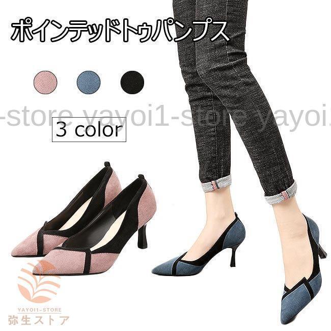 人気SALE パンプス レディース ピンヒールパンプス ポインテッドトゥパンプス 女性 ハイヒールパンプス 美脚 ローカットシューズ ハイヒール 通勤