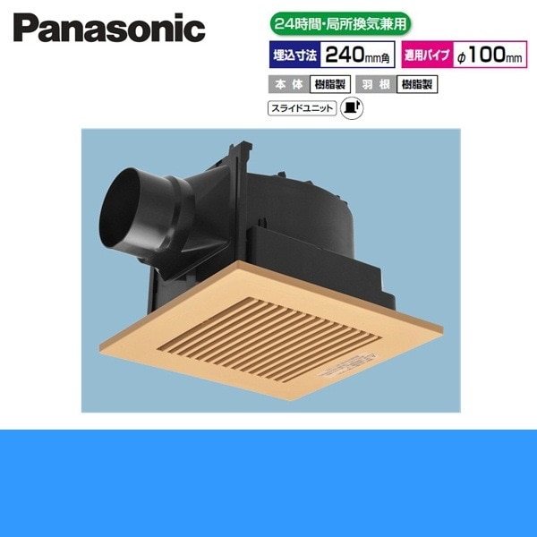 パナソニック Panasonic 換気扇 【FY-24JG8】ルーバーなしタイプ パナソニック Panasonic 換気扇 【FY-24JG8】ルーバーなしタイプ