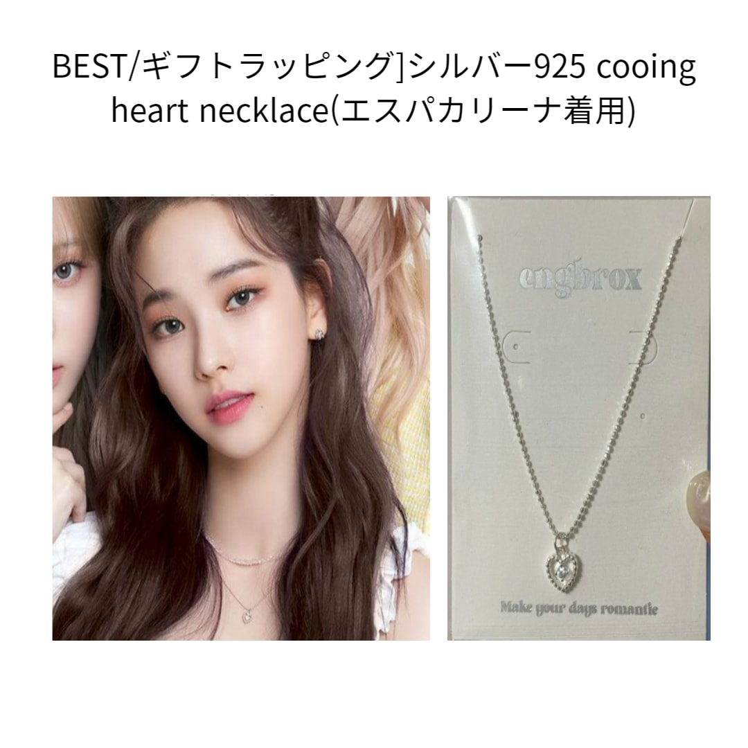 [BEST/ギフトラッピング]シルバー925 cooing heart necklace(エスパカリーナ着用)
