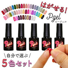 Qoo10 – 「カラフルネイル」のショップページです。