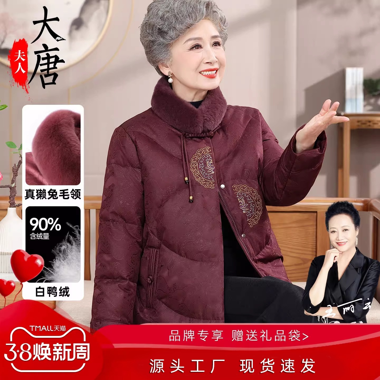 大唐夫人おばあちゃんの冬用ダウンジャケット新中華風防寒服中高年女性・お母さん向け厚手コート