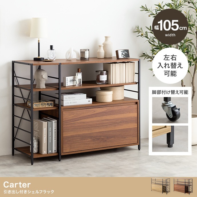 ヴィンテージ風 オープンシェルフラック 幅105cm リビングボード 棚 キャスター移動