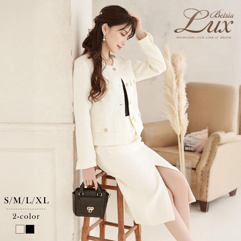 キャバスーツ ツイード セットアップ ノーカラー ホワイト 金ボタン 前スリット ミモレ丈 タイトスカート 膝丈 キャバクラ Belsia.LUX