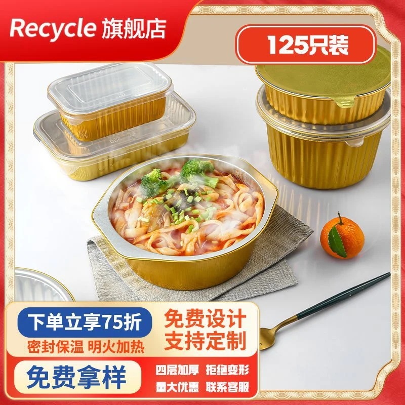 厚手使い捨て密封業務用アルミホイル弁当箱金弁当箱アルミホイル箱ハーウルポットテイクアウト包装箱