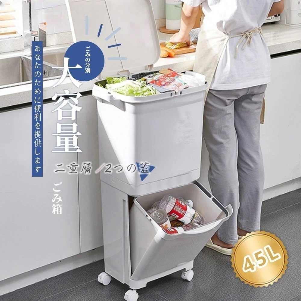 ゴミ箱 45L袋可 45リットル袋可 おしゃれ フロントオープン 分別 ダストボックス 積み重ね キッチン スリム シンプル 大容量 ふた付き 縦型 カウンター下 C-37