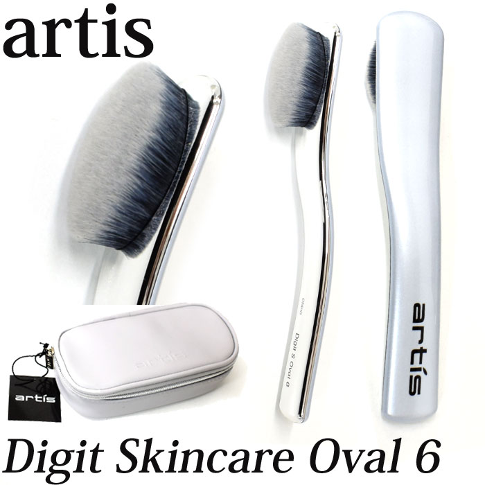 artis アーティス オーバル6 Digit Skincare Oval6 スキンケア ブラシ メイクアップブラシ プロ愛用 ギフト プレゼント