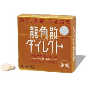 他サイト： 【第3類医薬品】龍角散ダイレクトトローチ マンゴーR　20錠 【お取り寄せ商品】キャンセル不可の商品画像