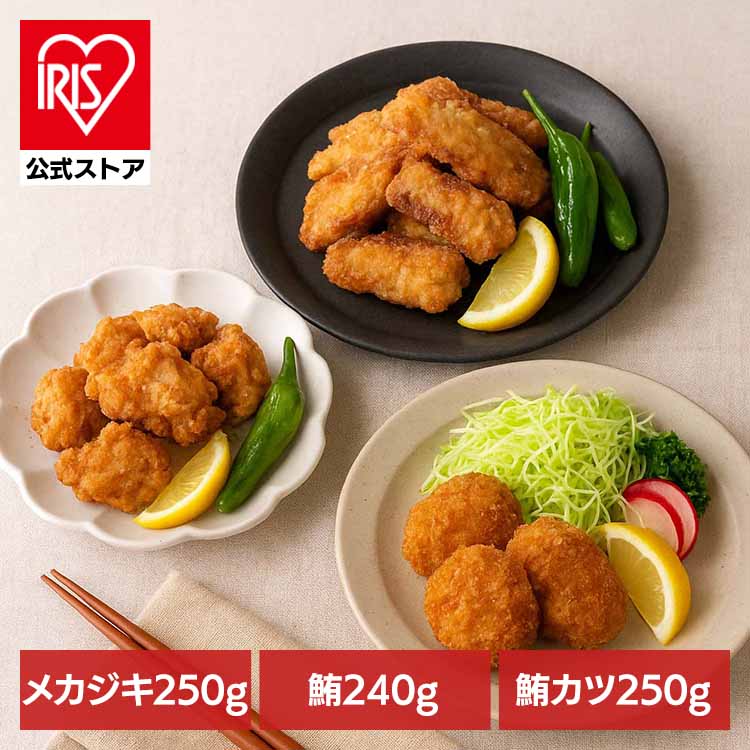 まぐろ 目鉢鮪 中トロ 赤身 たたき 天然 唐揚げ ひとくち 神奈川県漁連三崎港 まぐろ唐揚げ・ひとくちカツセット (代引不可) (TD)