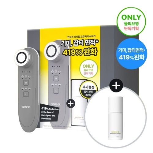 「1位 ホームケア美容機器」 リリーヒール 高周波 マッサージ器 (+シミ&くすみケアラディアタセラム) + マスクパックギフト