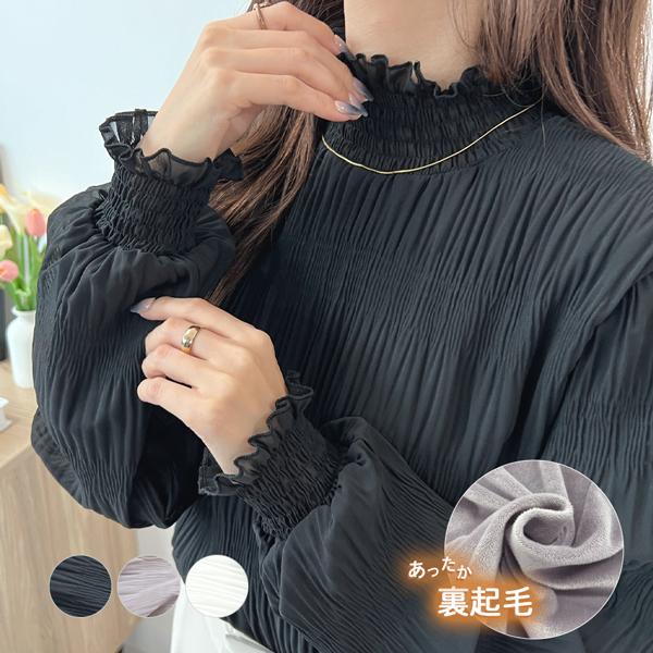 ブラウス シャーリング 裏起毛 ギャザーブラウス トップス 長袖 上品 大人可愛い シンプル レディース / 裏起毛ギャザートップス