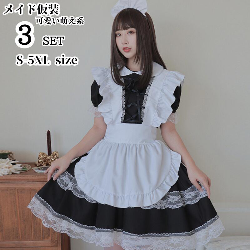 コスプレ メイド服 コスプレ衣装 ブラック ロング エプロン ゴスロリ ハロウィンコスチューム カチューシャ 可愛いコスプレ レディース 黒 ハロウイン 仮装 イベント cosplay 舞台衣装 学園