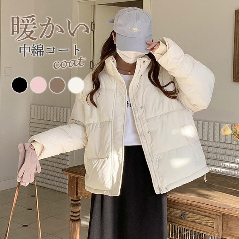 中綿コート レディース ハイネック 防寒コート ショット丈 ダウンジャケット 秋冬アウター 防寒 防風 厚手 暖かい お出かけ 通勤 通学