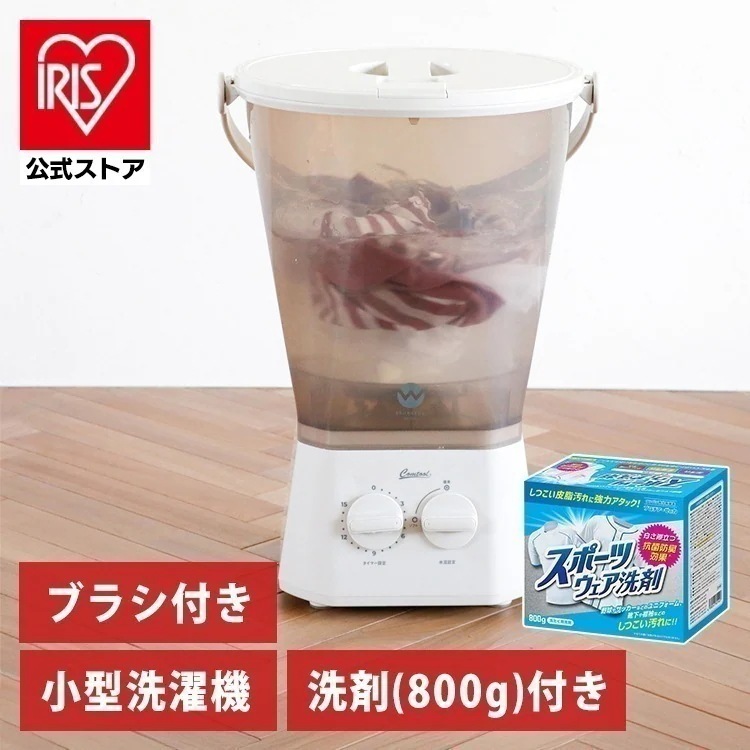 【選べる洗剤セット】ミニ洗濯機 シューズ洗い 分け洗い ブラッシュボーイ 野球　泥汚れ　部活　靴　予洗い　簡易洗濯機　TOM-12f　メガ割