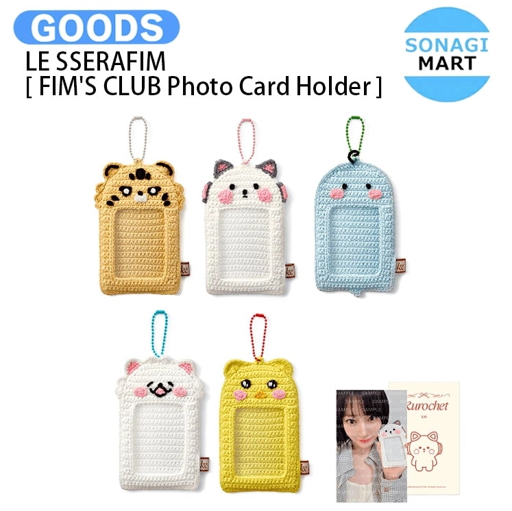 国内発送 LE SSERAFIM [ FIMS CLUB Photo Card Holder ] KKUROCHET Season.2 / 公式グッズ / 予約商品