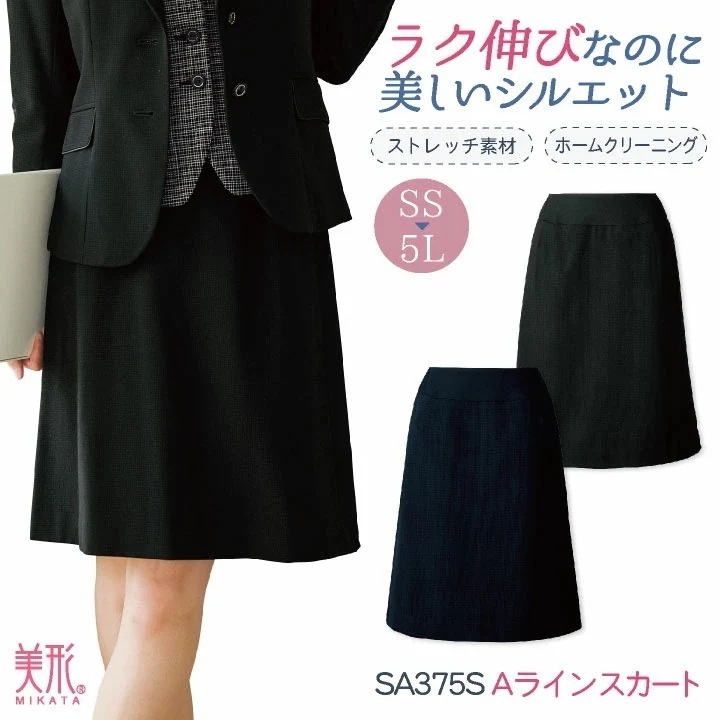 事務服 スカート シワになりにくい 人気 かわいい レディース 神馬本店 MIKATA Ａラインスカート 春夏 秋冬 レディース ストレッチ 膝丈 仕事服 /jb-sa375s