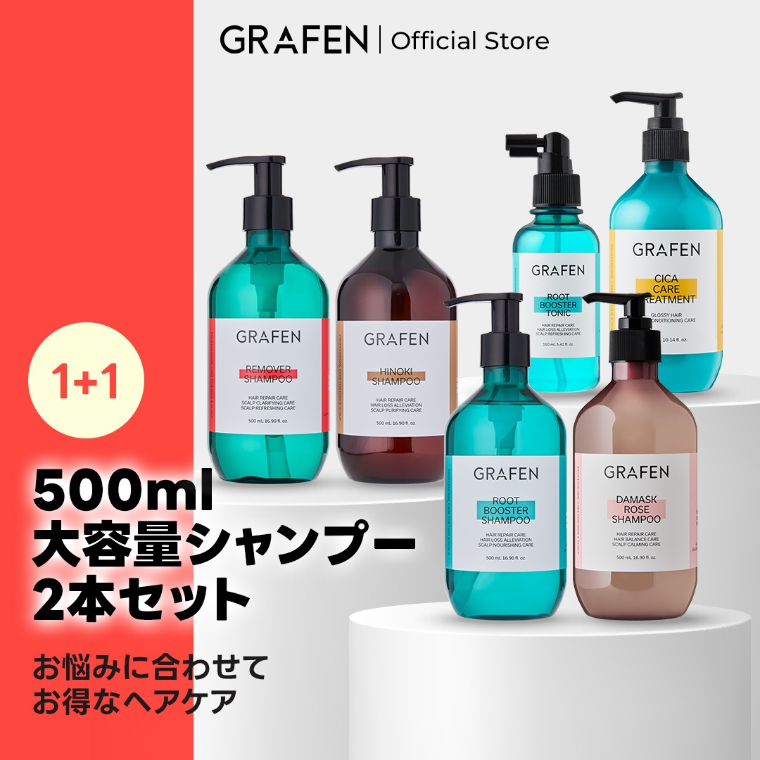 LMグラフェン ver.2➕オーシャン　シャンプー LMグラフェン ver.2➕オーシャンシャンプー