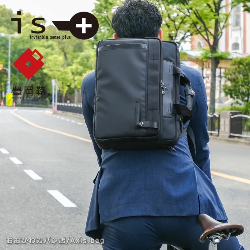 アイエスプラス is 豊岡鞄コラボコレクション 3WAY ビジネスバッグ Nexus 230-4011