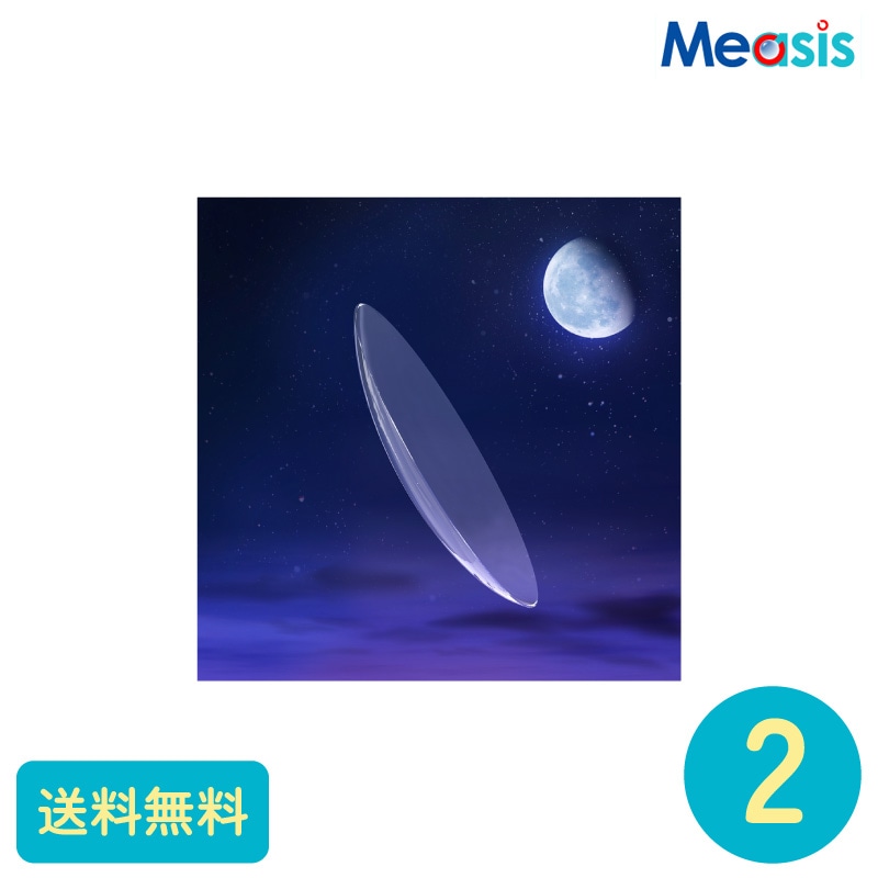 AS-LUNA 2枚 シード ハードコンタクトレンズ