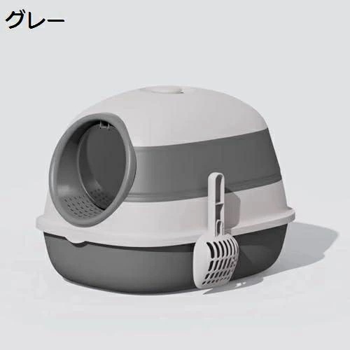 猫トイレ 大きめ ドア付き システムトイレ 猫用トイレ本体 ドーム型 フルカバー 大容量 広々サイズ 飛び散らない 掃除簡単 清潔 洗える ネコトイレ スコップ付き 猫用品 耐久性 おしゃれ 54*3 7,806円
