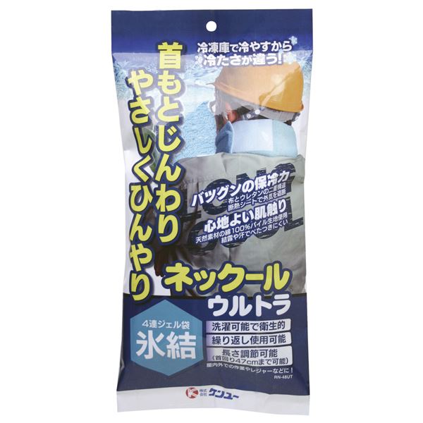 ネックールウルトラ(6個セット)