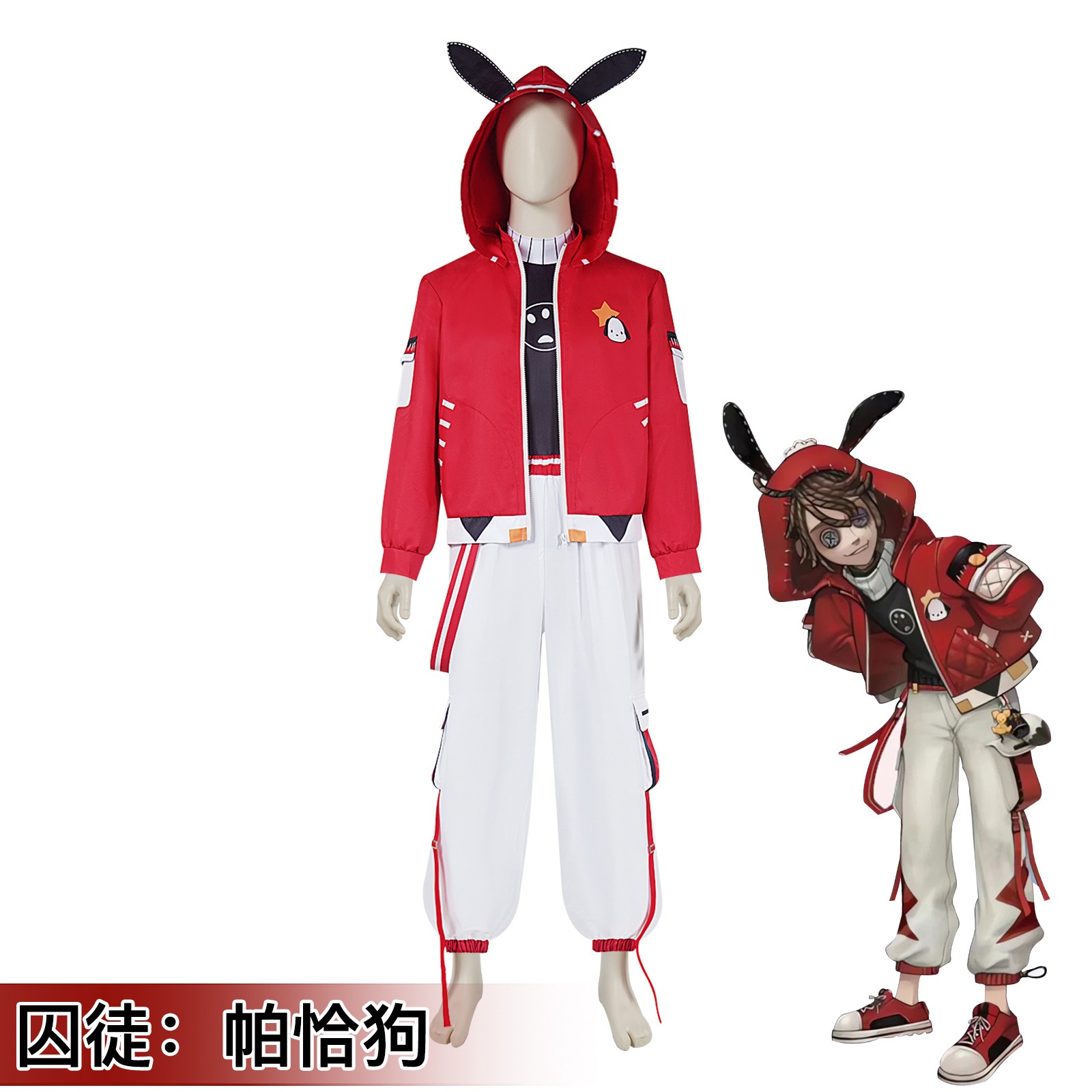 第五人格 コスプレ衣装 囚人 サンリオ リンケージ ルカ 赤 セーター スーツ ゲームキャラクター コスプレ衣装