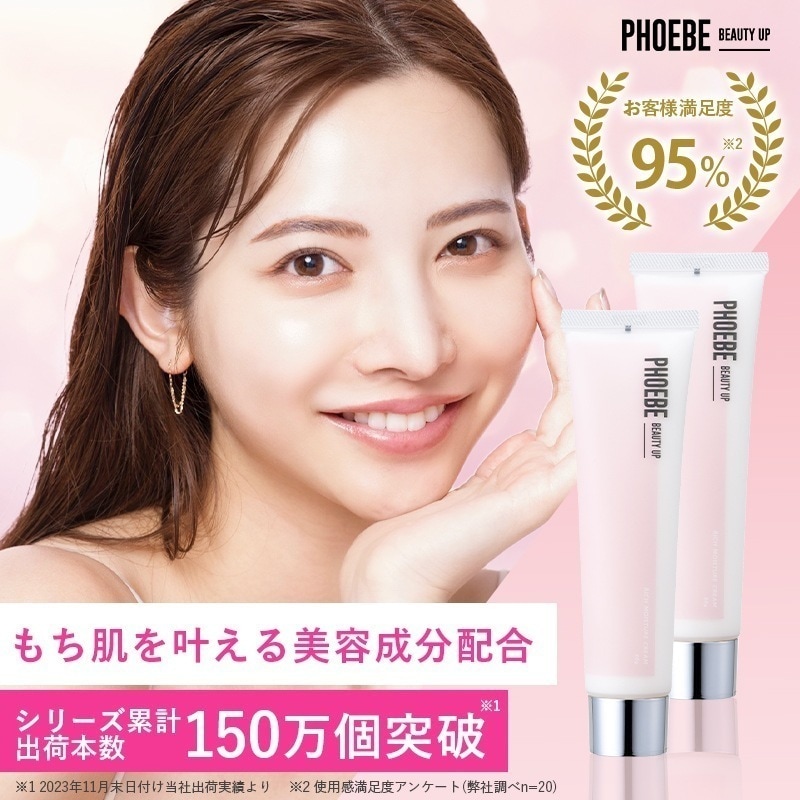 【2本セットがお得】最安挑戦 リッチモイスチャークリーム 乳液 2本セット【60g*1本】毛穴 ニキビ ニキビ跡 赤み 鎮静 化粧水 cica ナイアシンアミド ヒアルロン酸 フィービー phoebe