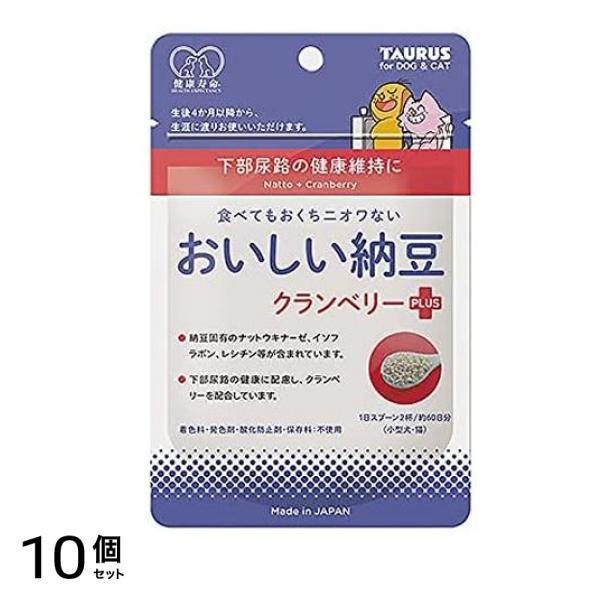 トーラス 健康寿命 おいしい納豆 クランベリープラス 犬猫用 30g 10個セット