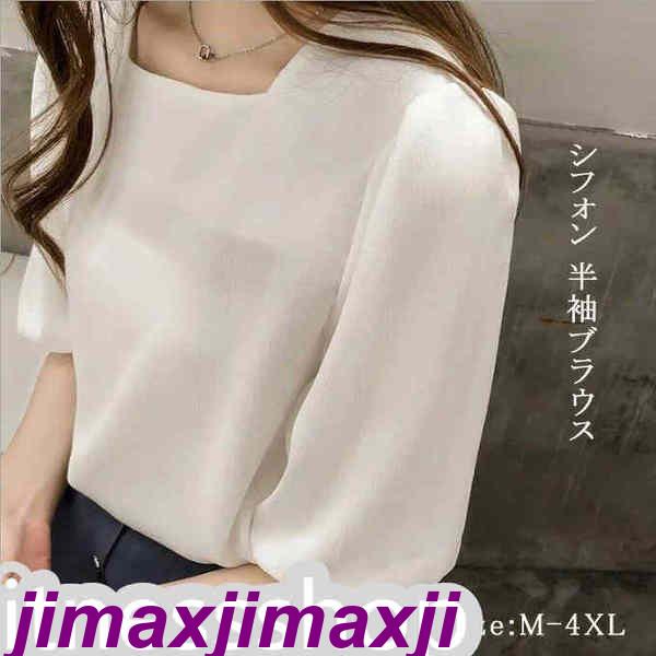 新品 半袖ブラウス レディース シフォン 半袖 スクエアネック パフスリーブ 無地 プルオーバー ゆったり トップス きれいめ 夏 夏物 新作