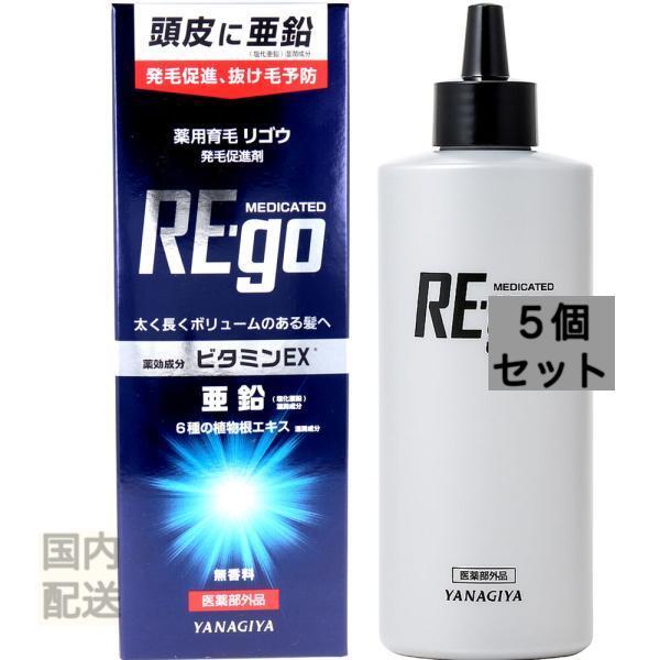 薬用育毛 リゴウ 発毛促進剤 190mL x10個セット