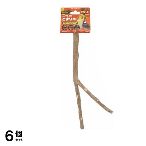三晃商会 小鳥用パーチ ニームのとまり木ブランチ B116 1本入 6個セット