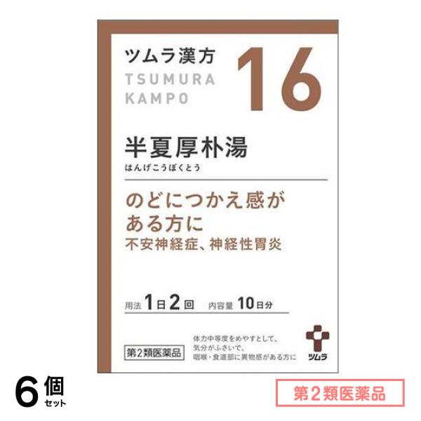 第２類医薬品 16ツムラ漢方 半夏厚朴湯エキス顆粒 20包 6個セット