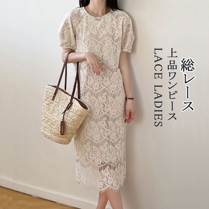 ワンピース レースワンピース レディース 夏 ロングワンピ レース 刺繍 おしゃれ 半袖 ミモレ丈 パフスリーブ 花柄レース 裏地付き クルーネック レースワンピ ウエストシェイプ 夏ワンピース レト 7,183円