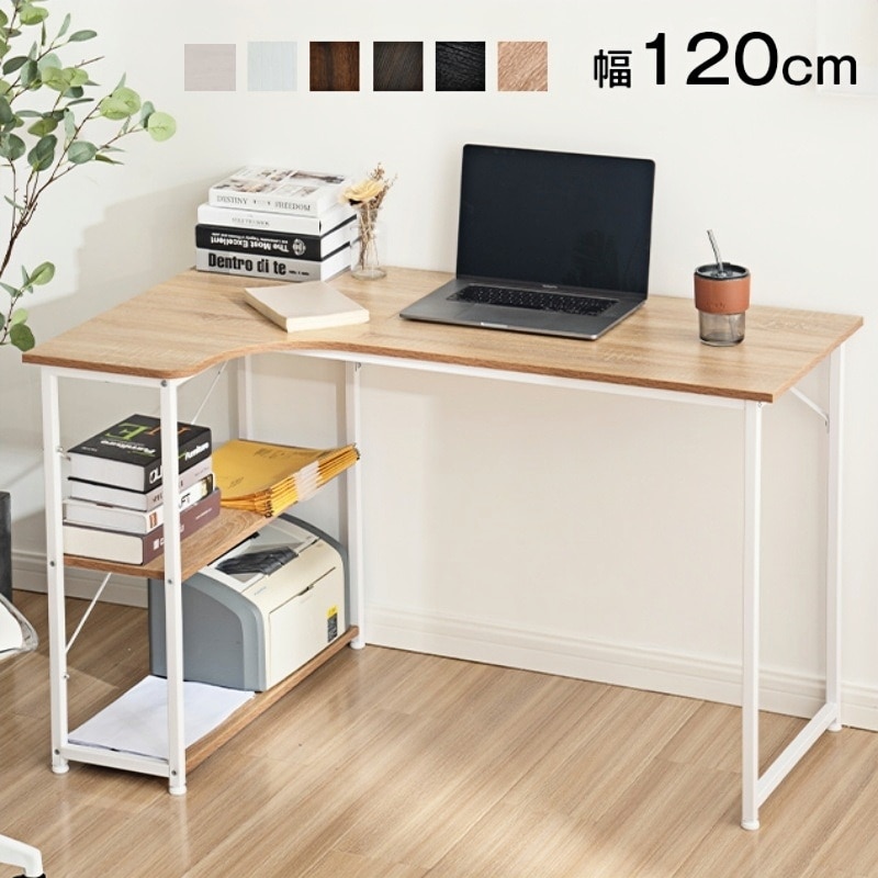 パソコンデスク L字 デスク120cm 2段シェルフ付 l字型 木製 収納付 ラック付き PCデスク オフィスデスク ワークデスク 書斎机 書斎デスク 学習机 勉強机 在宅勤務 おしゃれ 8,624円