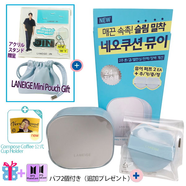 Qoo10] ラネージュ 【BTS ジン アクリルスタンド + ミ
