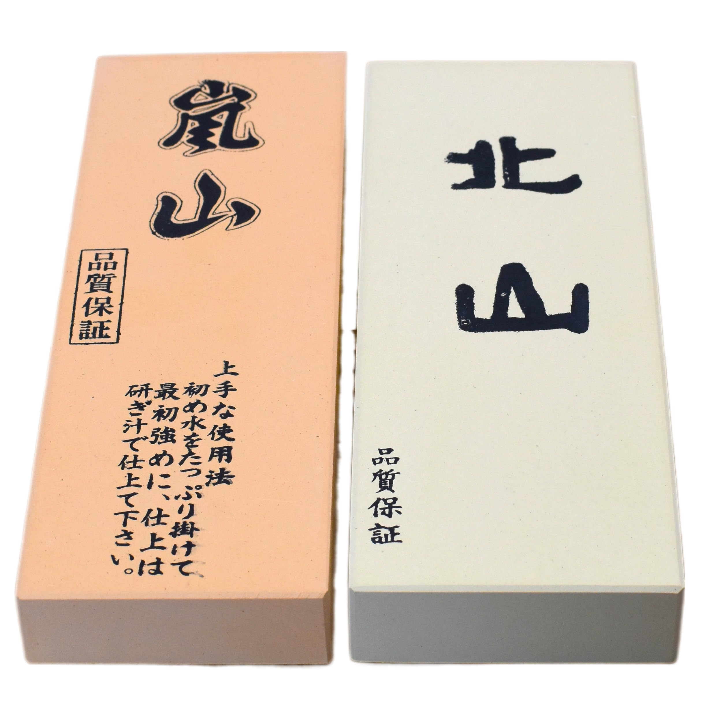 嵐山 6000 8000 超仕上げ セット 大谷砥石の商品です