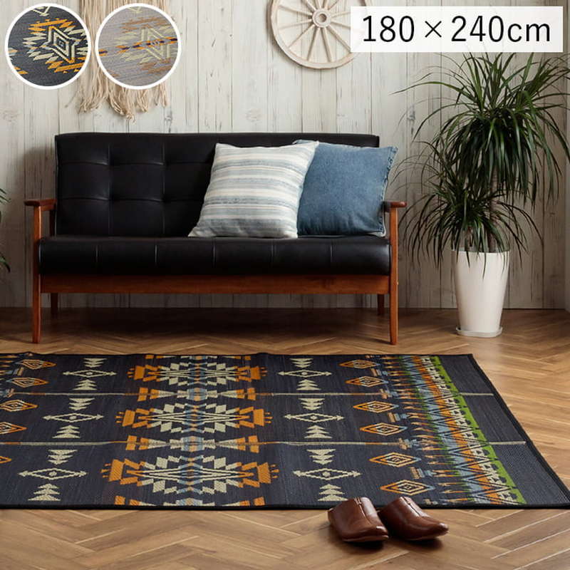 ラグマット カーペット おしゃれ 夏用 い草ラグ 180x240cm エスニック キリム柄 滑り止め付き