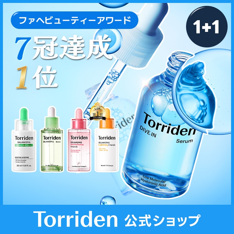 Qoo10] トリデン 選べる美容液 2点セット ヒアルロン酸セ : スキンケア