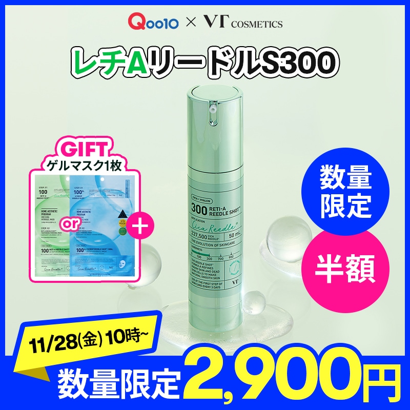 Qoo10] VTコスメティックス 【11/28(金) 10時 数量限定半額 : スキンケア