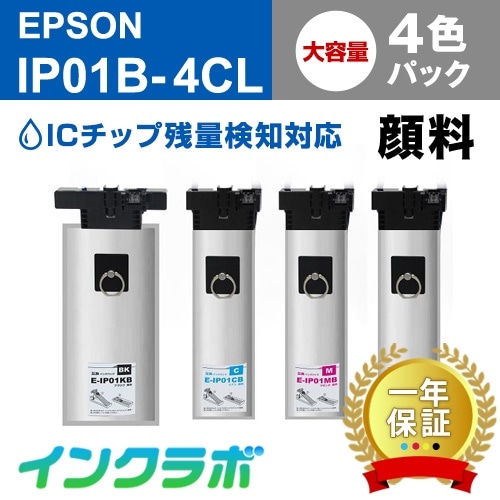 IP01-4CL 4色パック大容量 EPSON(エプソン) 互換インクカートリッジ プリンターインク IP01 歯ブラシ ICチップ残量検知対応