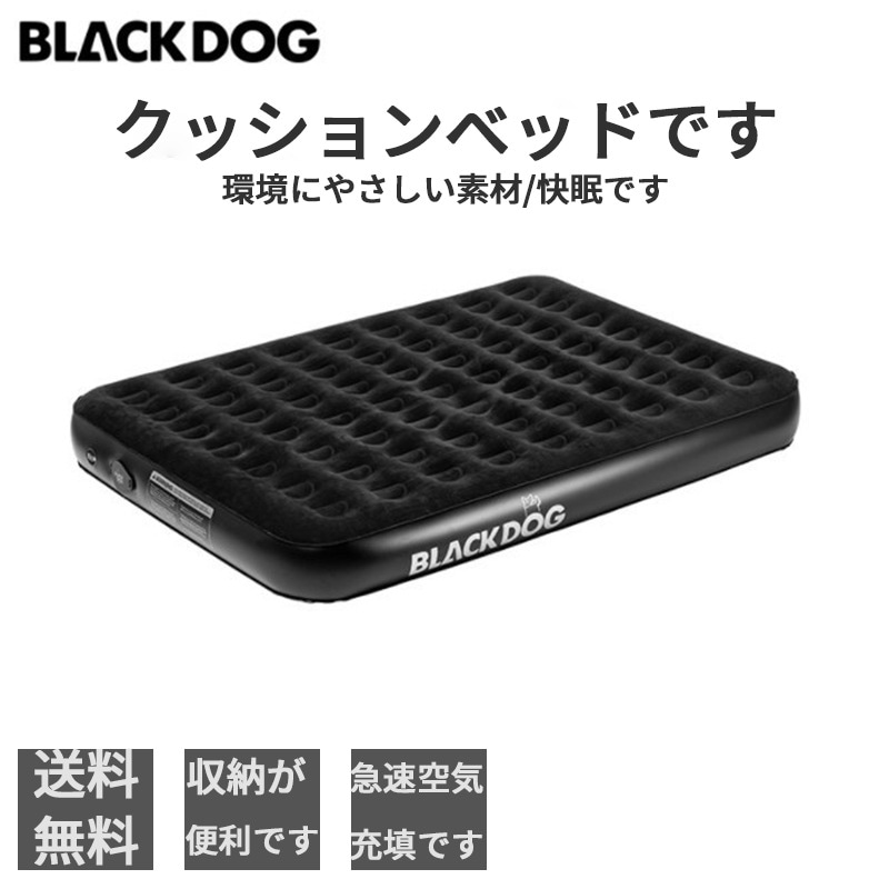 【超人気商品】エアーベッド191x137x25cm エアベッド エアーマット キャンプマット 車中泊マット 車中泊 来客用 アウトドア キャンプ 防災 旅行 寝具 キャンプ マット ベッド