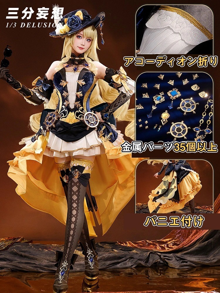 【三分妄想13Delusion】原神 Genshin ナヴィア-Navia コスチューム コスプレ衣装ウィッグ靴140
