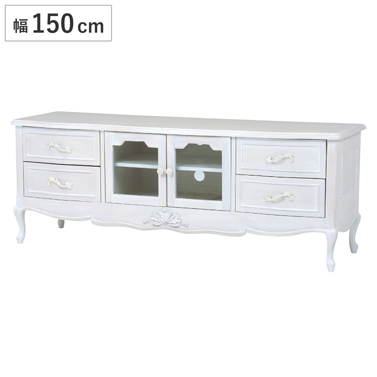 テレビ台 幅150cm 姫系 完成品 引出し付 HAMPTON リビングボード 白家具 猫脚 クラシック 天然木 アンティーク調 TV台 TVボード テレビボード 引き出し付き 扉